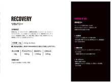 画像をギャラリービューアに読み込む, 【30%OFF】リカバリー(大サイズ)