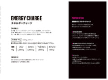 画像をギャラリービューアに読み込む, 【30%OFF】エネルギーチャージ(大サイズ)