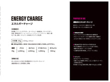 画像をギャラリービューアに読み込む, エネルギーチャージ
