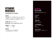 画像をギャラリービューアに読み込む, 【30%オフ】ビタミン・ミネラル 1ヶ月分(120錠)
