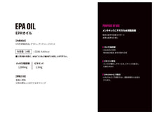 画像をギャラリービューアに読み込む, 【30%OFF】EPAオイル(大サイズ)