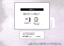 画像をギャラリービューアに読み込む, 【オプション】 検査キット(血液検査キット付)