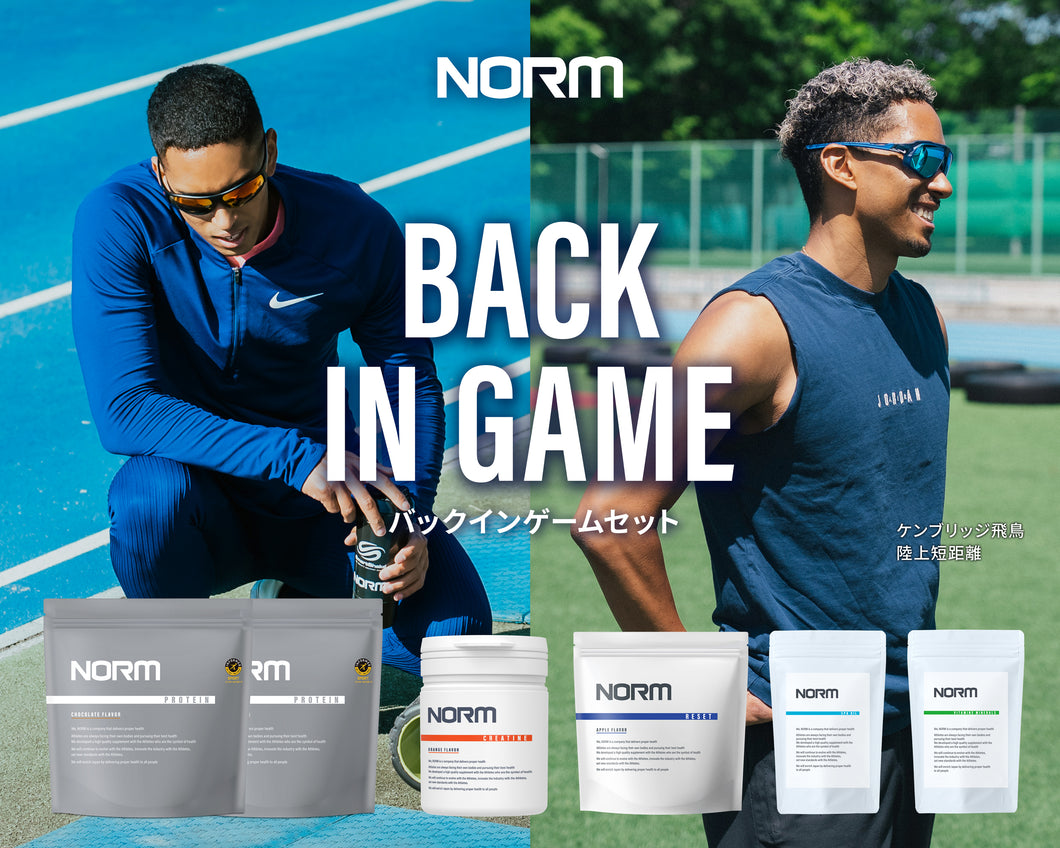 BACK IN GAMEセット